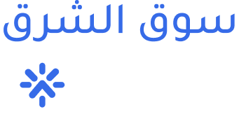 سوق الشرق الأردن