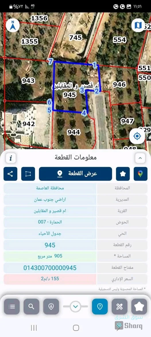 ارض للبيع