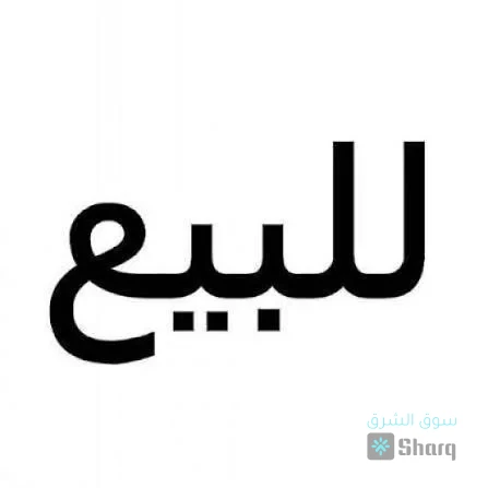 شقق للبيع