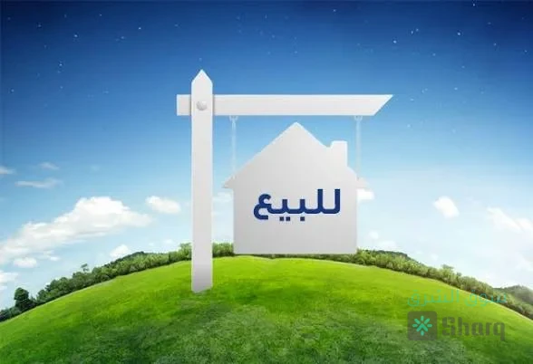منزل للبيع