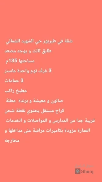 منزل للبيع