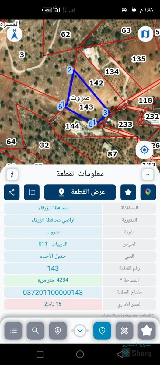 للبيع قطعة أرض