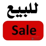 شاليه للبيع