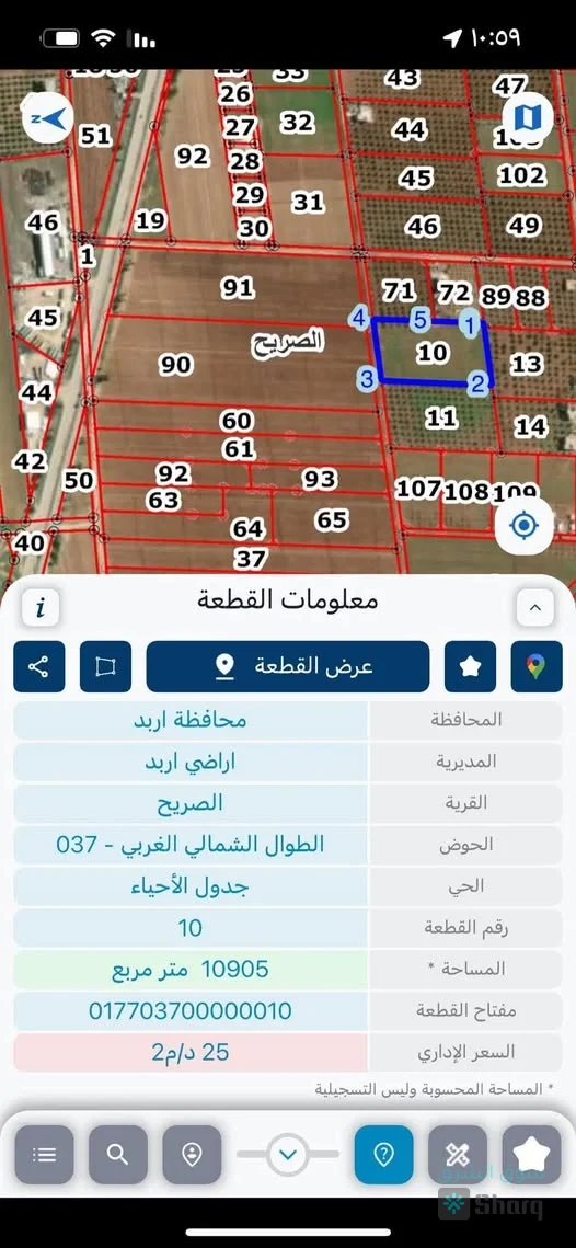ارض للبيع