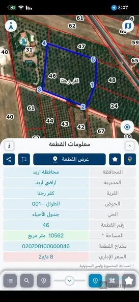 ارض للبيع — 2