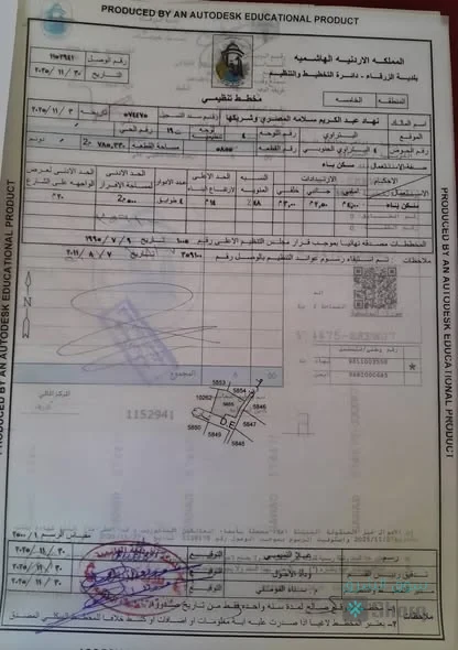 ارض للبيع — 2