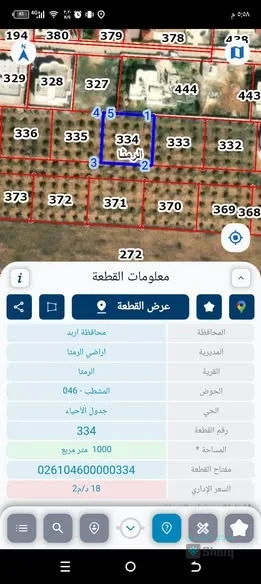 ارض للبيع — 2