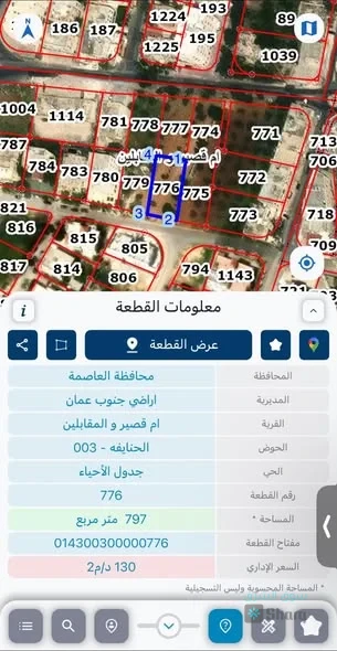 ارض للبيع