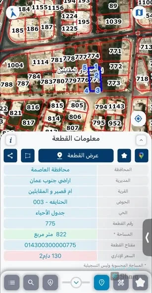 ارض للبيع — 2