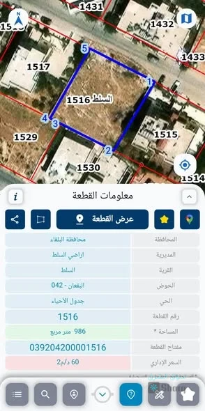ارض للبيع