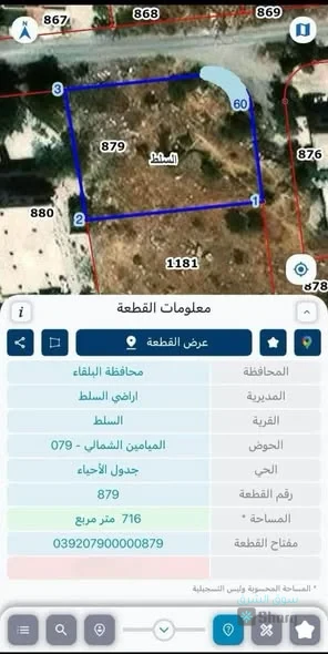 ارض للبيع