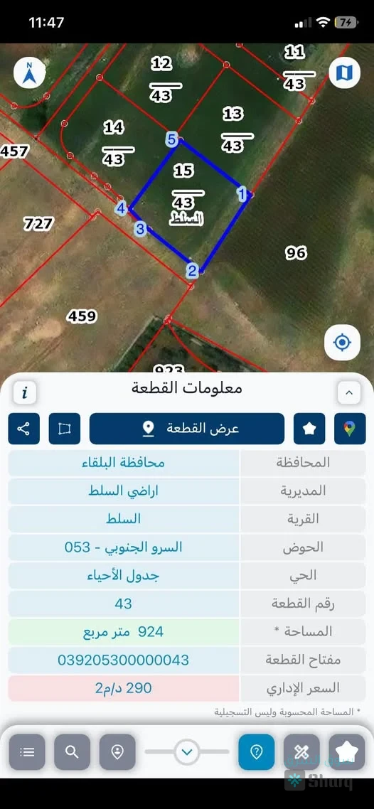 قطعة ارض للبيع