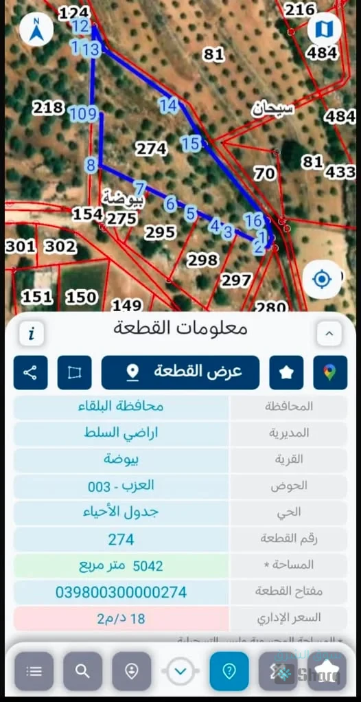 ارض للبيع
