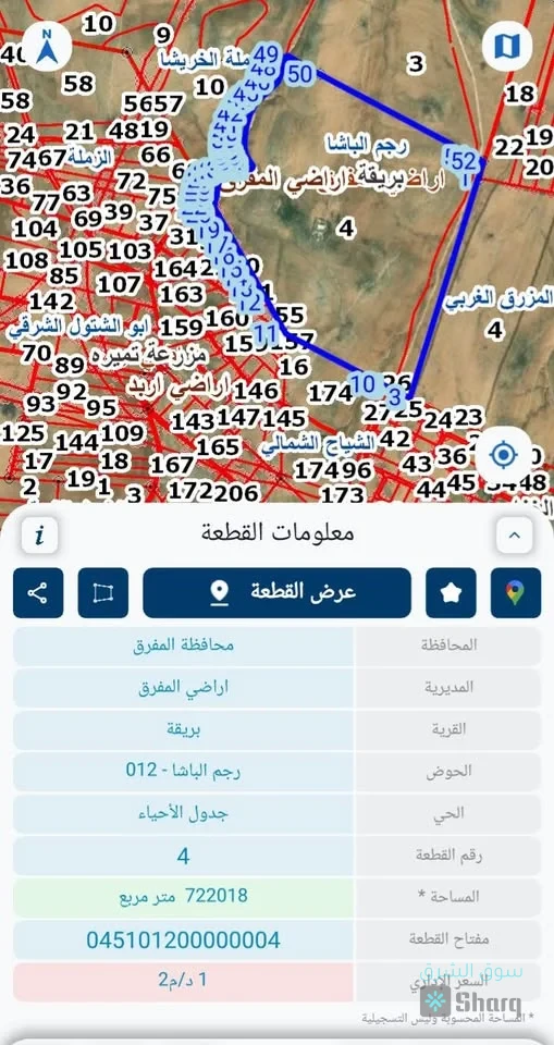 ارض للبيع