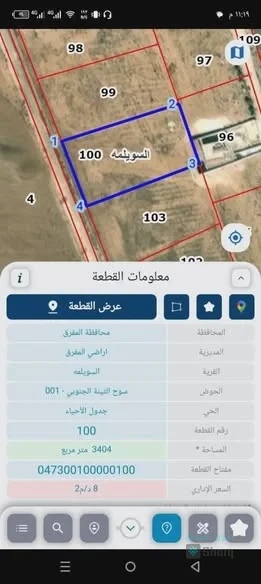 ارض للبيع