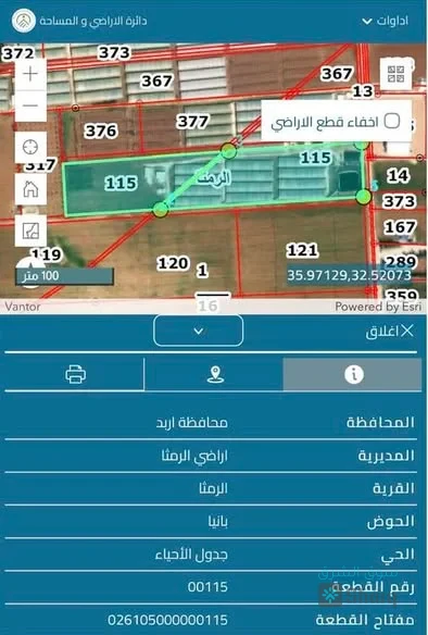 ارض للبيع