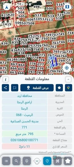 ارض للبيع — 2