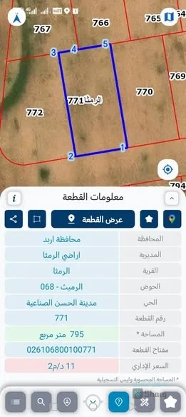ارض للبيع — 4