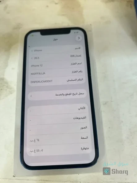 آيفون 12 للبيع — 2