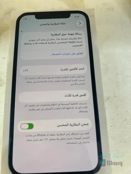 آيفون 12 للبيع — 3