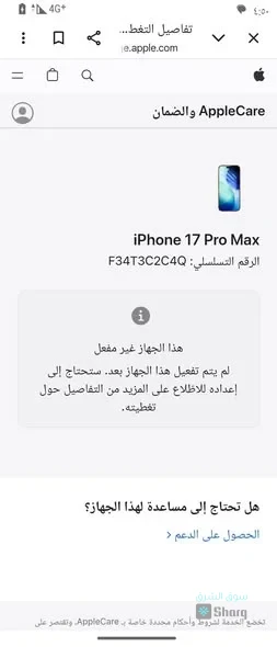 17 برو ماكس للبيع