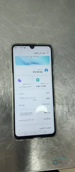 جهاز ZTE V80 Max للبيع
