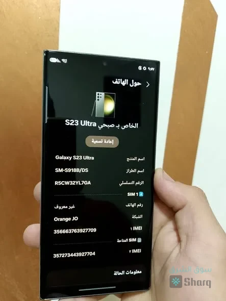 Samsung S23 ultra