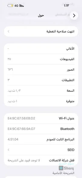 آيفون14 برو ماكس — 2