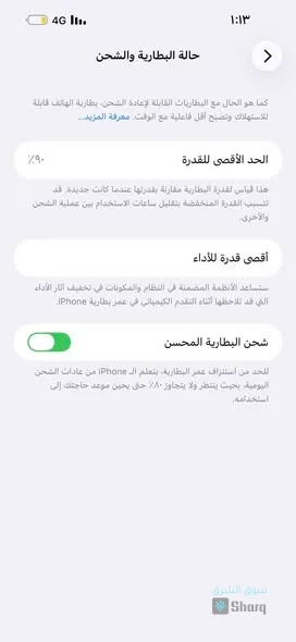 آيفون14 برو ماكس — 3