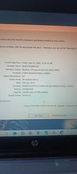 HP ProBook 640 G2 — 3