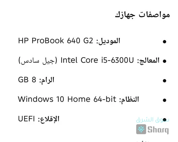 HP ProBook 640 G2 — 4