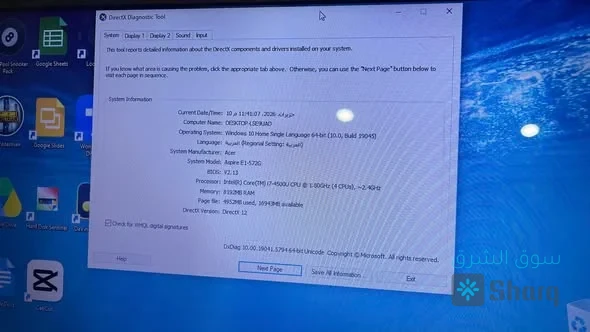 للبيع لأعلى سعر – Acer Aspire E1-572G — 4