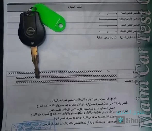 سيارة للبيع — 2
