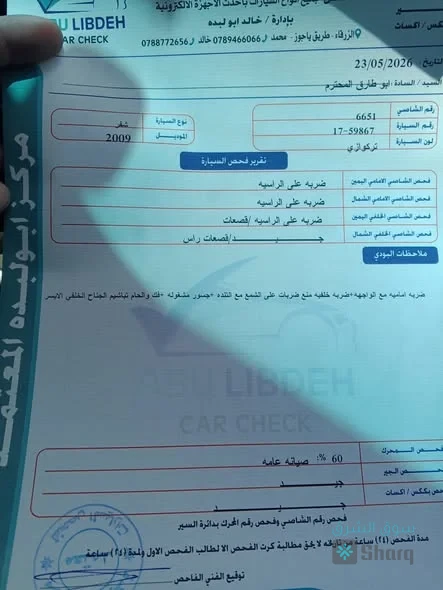 سيارة للبيع