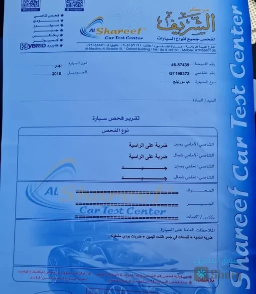سيارة للبيع — 2