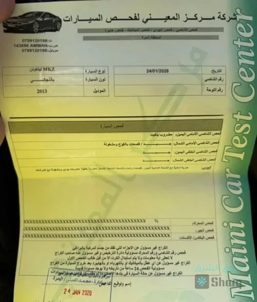 Lincoln MKZ - لينكولن — 3
