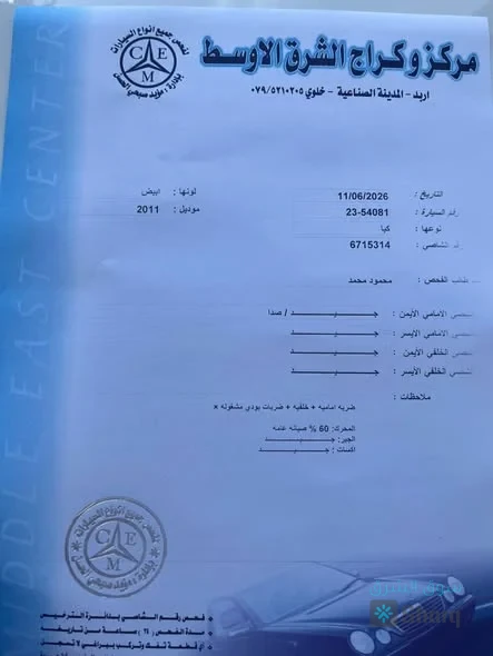 كيا ريو موديل 2011 — 4