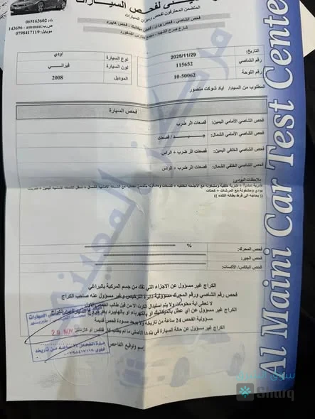 اودي A 6 موديل 2008 — 4
