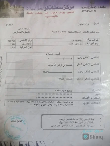 هيونداي افانتي 1996 — 4