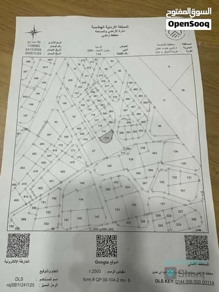 قطعة ارض للبيع — 2