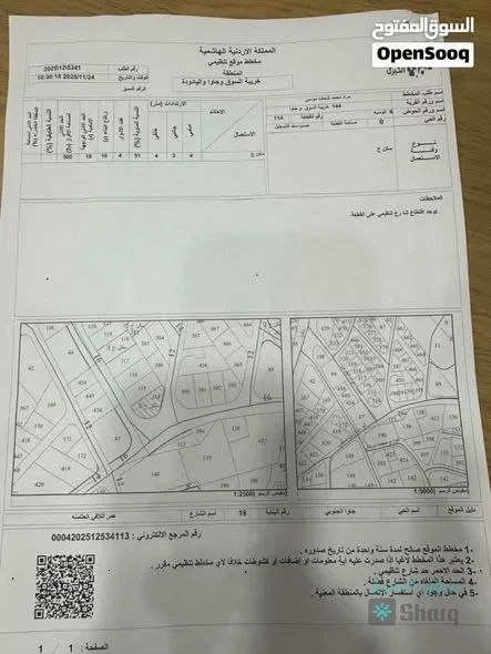قطعة ارض للبيع — 3