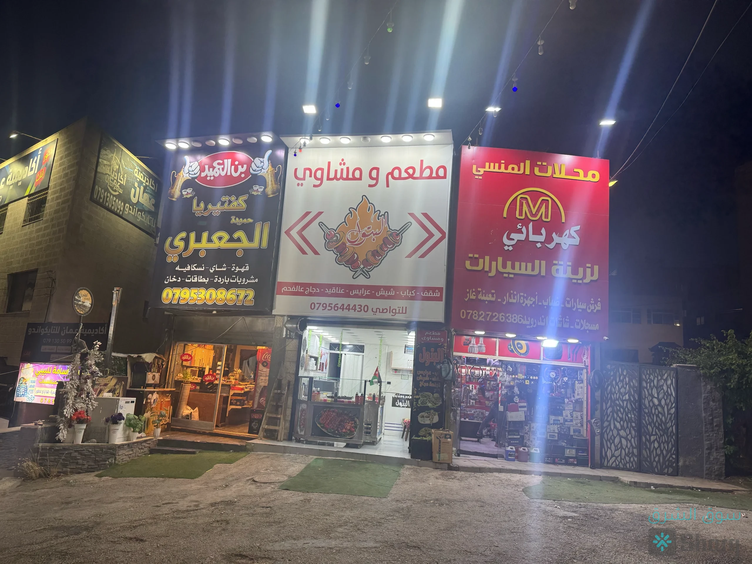 مطعم ومشاوي — 2