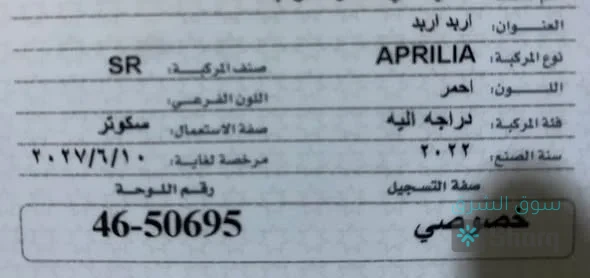 سكوتر للبيع — 3