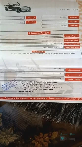 سيارة للبيع — 3