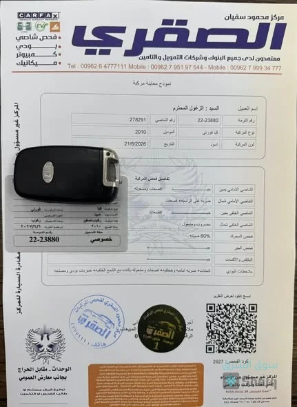 سيارة للبيع — 2