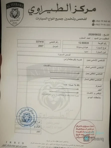سيارة للبيع — 3