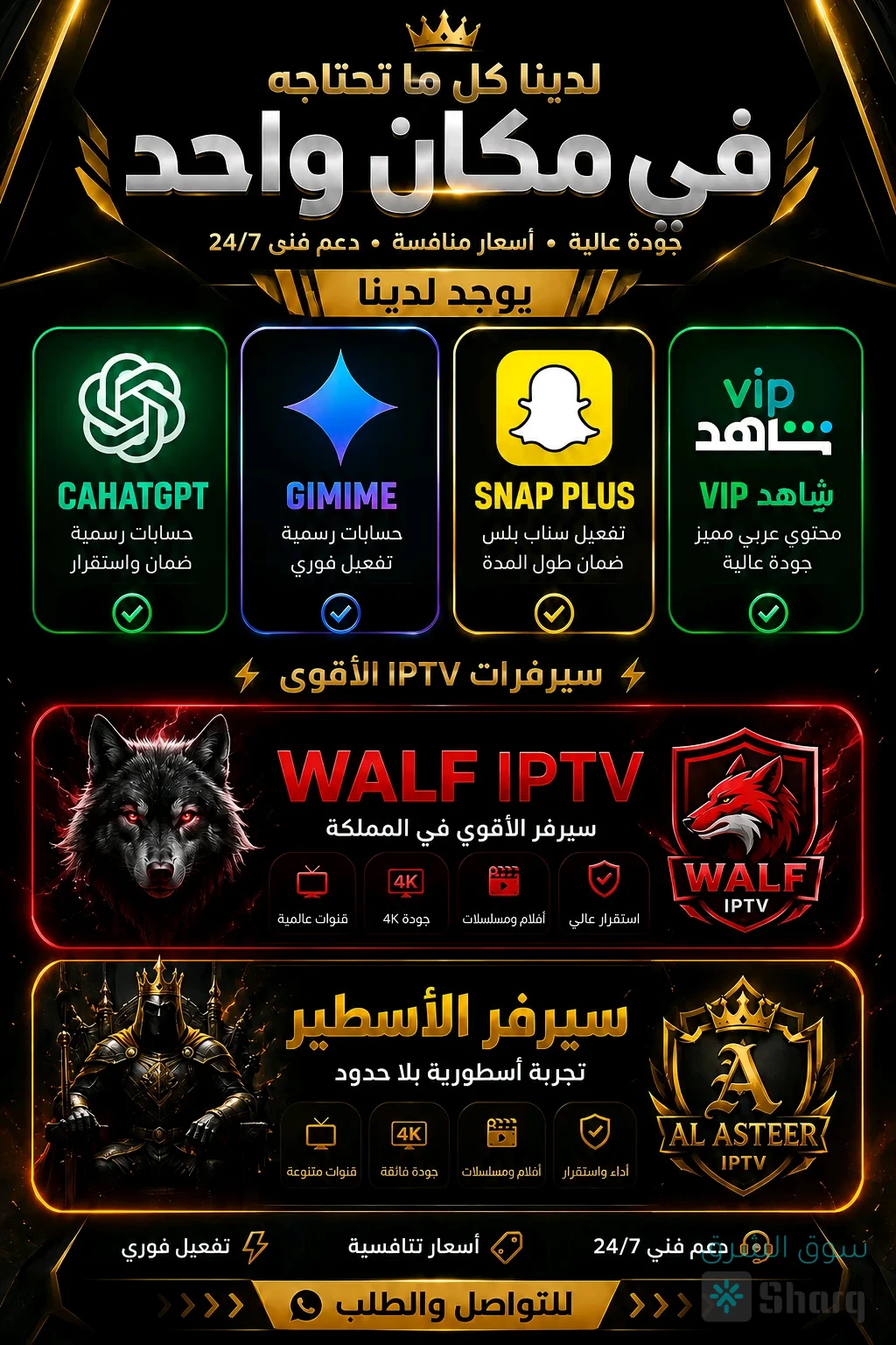 شتراكات