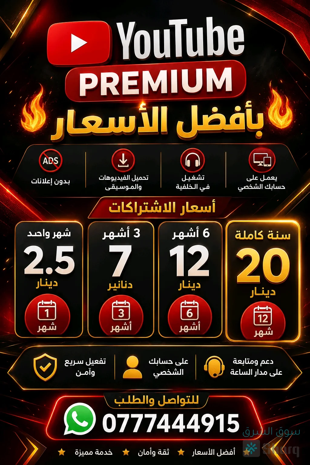 شتراكات — 2