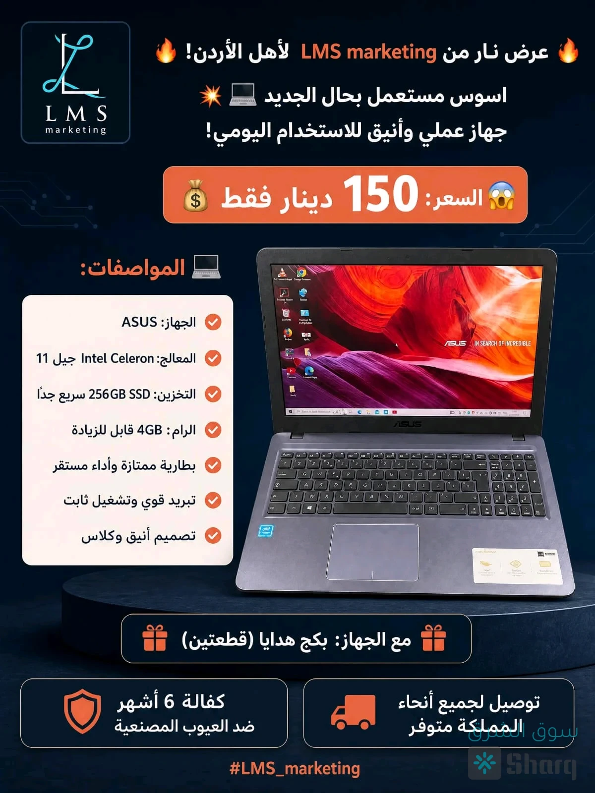 لابتوب أسوس